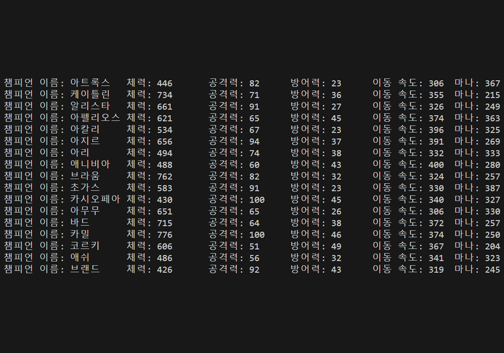 롤 라이브러리 실행