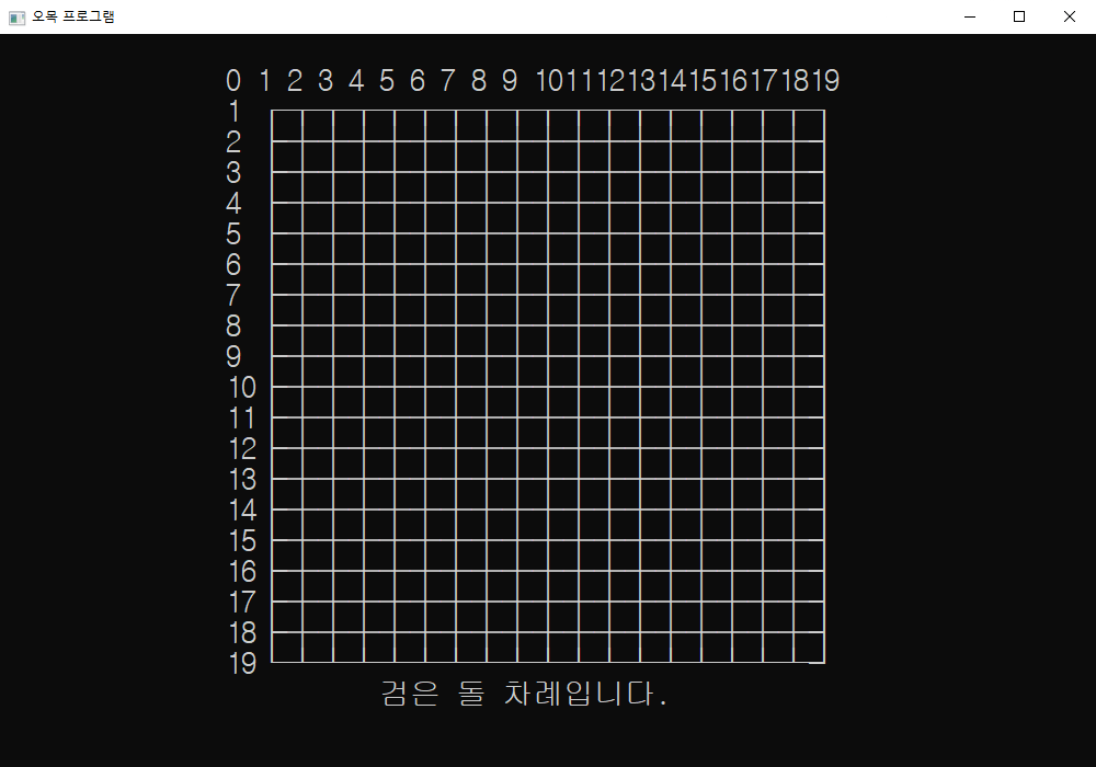 오목 실행