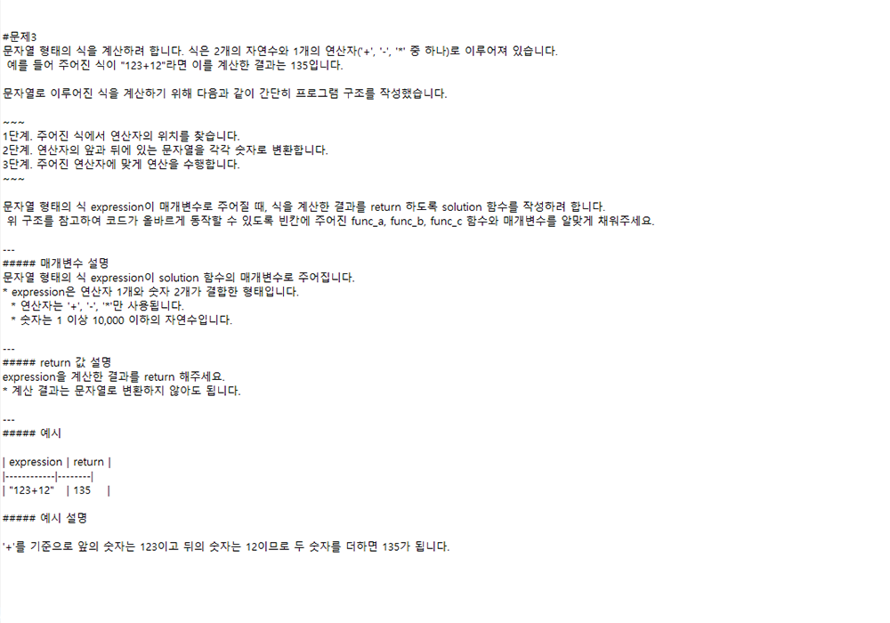 c문제 사진