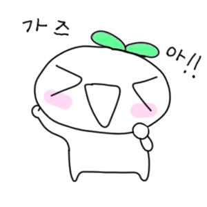 코딩이가즈아2.png