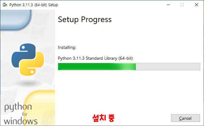 2. 파이썬 설치2.png 2. 파이썬 설치2.png