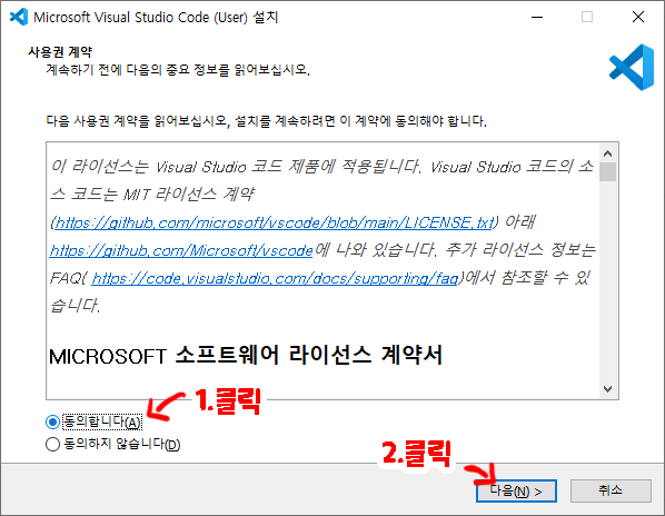4. 비주얼 코드 설치1.png 4. 비주얼 코드 설치1.png