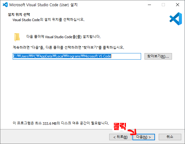 5. 비주얼 코드 설치2.png 5. 비주얼 코드 설치2.png