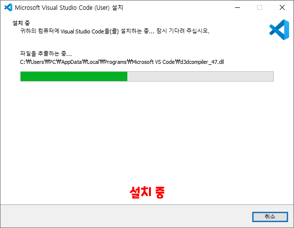 9 .비주얼 코드 설치6.png 9 .비주얼 코드 설치6.png