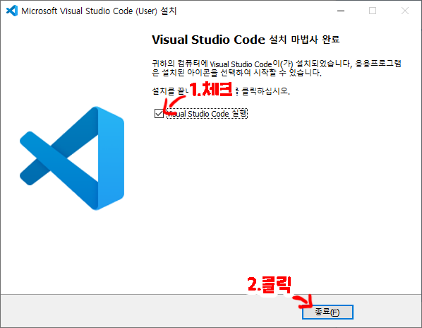 10 . 비주얼 코드 설치7 .png 10 . 비주얼 코드 설치7 .png